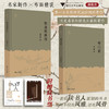 尔雅文丛 商品缩略图0