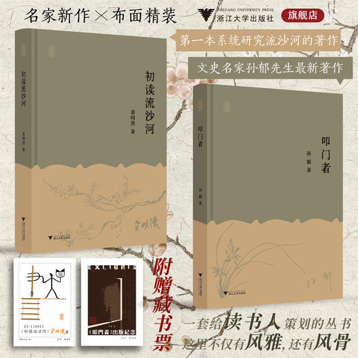 尔雅文丛 商品图0