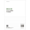 遇见自我 大学生心理健康与自我成长 吴薇莉 綦越 李鑫蕾 适合普通高等学校全体学生及从事心理健康通识课教师教学或参考使用科学出版社 商品缩略图2