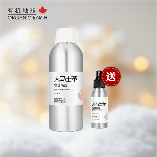 大马士革玫瑰纯露 | 100ml/1L 保加利亚玫瑰 清透爽肤水 环保大瓶装 建议冷藏保存或常温3个月内用完 有机地球 商品图5