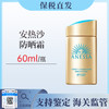 【国庆狂欢 限时特惠】安热沙安耐晒防晒霜60ml【保税仓发货】 商品缩略图0