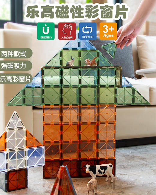 *【思创】钻石100片/彩窗101/轨道101/管道130/三合一180/&儿童礼物兼容7.5cm（非质量问题退货需扣除发货运费，介意慎拍！） 商品图1