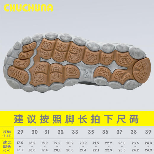 【福利款】CHUCHUNA丘丘纳童鞋新款轻便赤足薄底运动鞋【团购】 商品图4