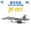【长春航展、九三阅兵纪念品-新品重磅】特尔博-阅兵系列-歼15T战斗机飞机模型合金战机航模歼-15T J15 商品缩略图0