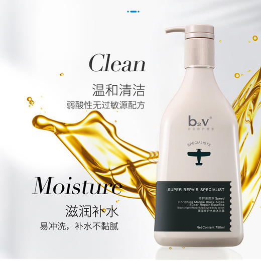 b2v墨藻沐浴露(修护水嫩)750ml 商品图1