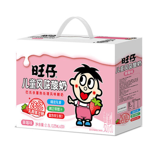 旺仔风味酸奶 多口味多规格 商品图4