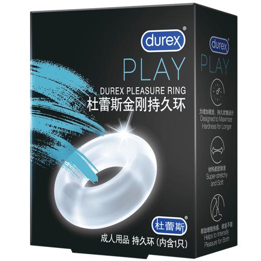 杜蕾斯金刚持久环锁精环 商品图5