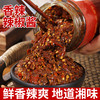 【双十一特惠】湘西召市香辣辣椒酱特辣开胃下饭320g/瓶 商品缩略图2