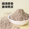黑五宝豆浆粉 净素配料代餐粉 小袋装速溶 植物蛋白 纯正顺滑 商品缩略图1