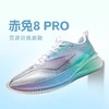 【尖货直降】李宁赤兔8 PRO跑步鞋女鞋25新款轻量回弹马拉松竞速运动鞋ARPV006 商品缩略图0