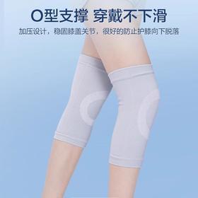 医用护膝夏季薄款运动