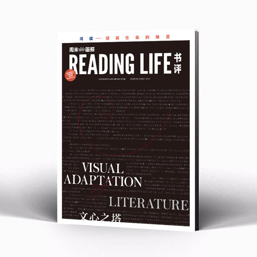 周末画报 商业财经时尚生活周刊2025年8月1393期 商品图1