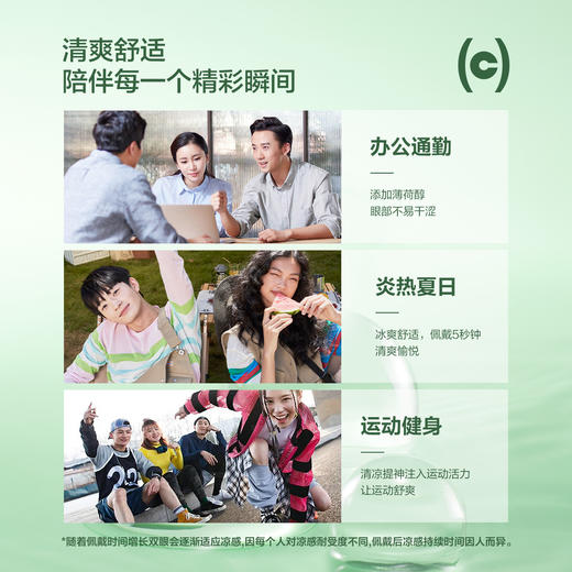 【冰爽透明片足量】COFANCY可糖薄荷片隐形眼镜日抛30片水凝胶近视镜水润凉感透明【下单即赠美瞳佩戴器】 商品图2