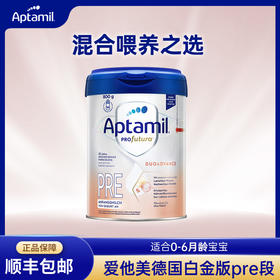 【品牌直供】德国Aptamil爱他美白金版婴儿配方奶粉 Pre段 0-6月 800g