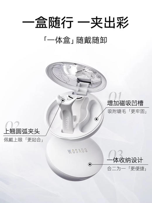 悦瞳磁吸睫毛 商品图1