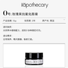 ilapothecary英草社 0号玫瑰果抗氧化唇膏15g（效期至27年后）【该商品不支持用券】 商品缩略图3