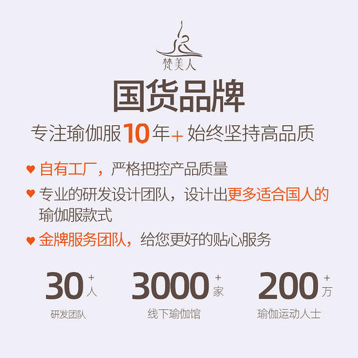 梵美人 F2387  瑜伽长袖  可拆卸胸垫 云糯柔感 商品图4