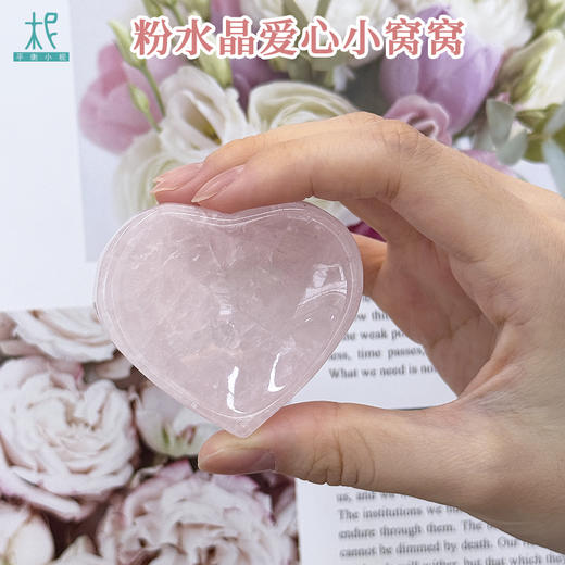 粉水晶爱心小窝窝刮痧板 适用脸部刮痧理疗 商品图0