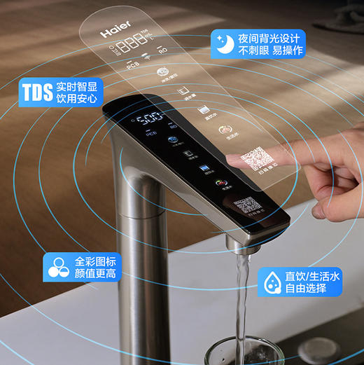 海尔（Haier）净水机 HKC3000-R886D2U1 商品图6