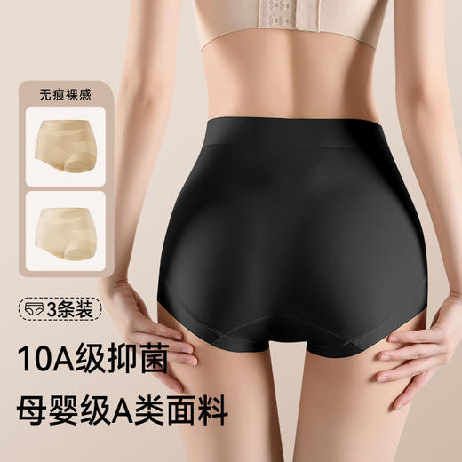 欧莱 粉底液双重收腹提臀隐形三角裤  超服帖的粉底液隐形内裤，质感就像双皮奶果冻一样软弹 商品图11