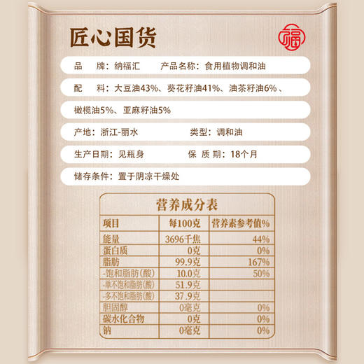 纳福汇山茶橄榄油单瓶1500ml 商品图3