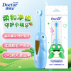 牙博士 儿童声波电动牙刷（配两粒7号电池） 商品缩略图0