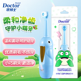 牙博士 儿童声波电动牙刷（配两粒7号电池）