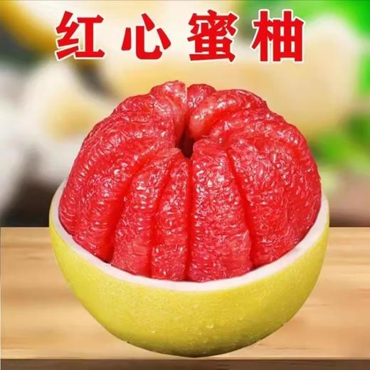 佐禧佑福 福建平和红心红肉柚子应季时令水果（顺丰发货） 商品图0