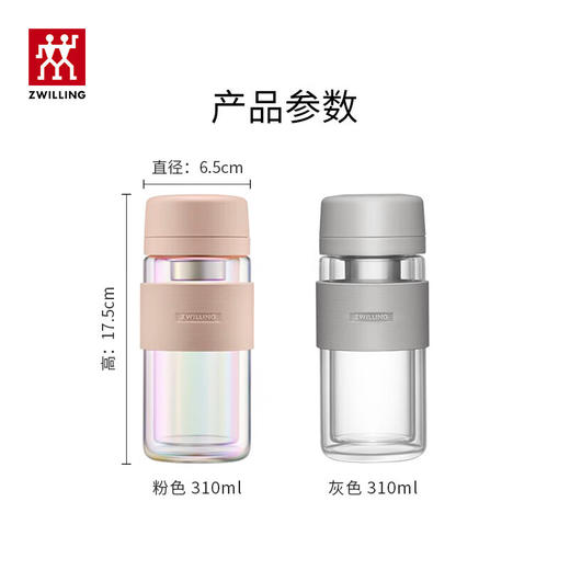 双立人双层玻璃茶滤杯灰色310ml 1026353 商品图5
