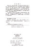 基础营养学（第2版） 商品缩略图2