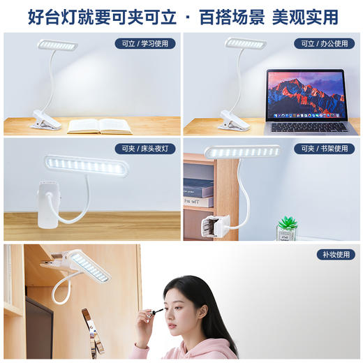 2件享95折🔥OPPLE欧普照明小博A级护眼充电夹子灯T型台灯 商品图3