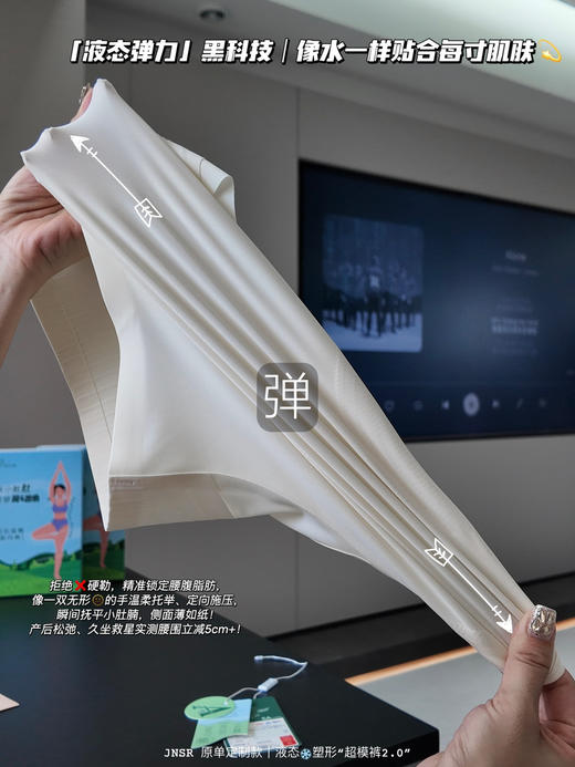 无痕高腰不嘞果冻超模裤塑身收腰裤 商品图3