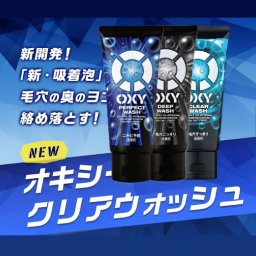 日本OXY欧治男士激爽洁面增量装200g 商品图2