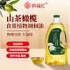 纳福汇山茶橄榄油单瓶1500ml 商品缩略图0