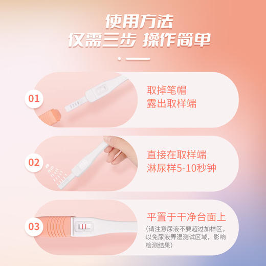 海氏海诺 人绒毛膜促性腺激素（HCG）测定试纸 早孕验孕高精度测孕卡排卵纸 商品图3