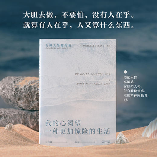 我的心渴望一种更加惊险的生活（村上春树、奈保尔、王安忆、张爱玲、俞敏洪、罗翔力荐作家！） 商品图1
