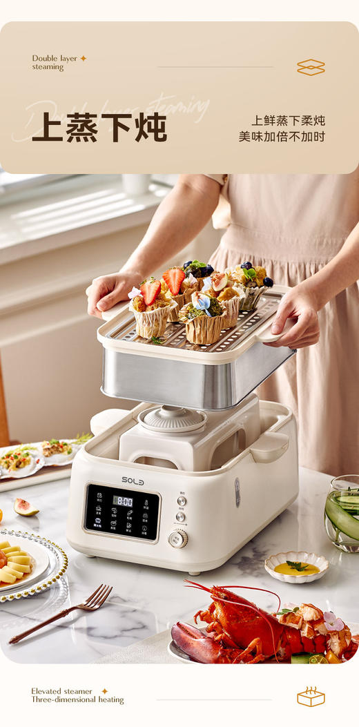 🌷【SOLB松雨多功能蒸煮炖锅】多功能蒸炖锅，🌈一台顶6台，蒸菜蒸肉、隔水柔炖、消毒杀菌，✔️一锅搞定 ✅10L大容量大满足，😘灵活蒸格，单层双层自由组合 商品图2