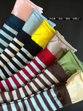 ✨当下ins火爆🔥独立设计师款❗只需💰29.9￥到手6双【美拉德双袜口条纹中筒袜】💕巨洋气条纹撞色真的很chic ⚠️卖了几十万双无一差评 这个价格闭眼入❗