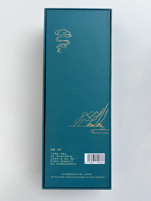 禅意博山香炉 商品图2