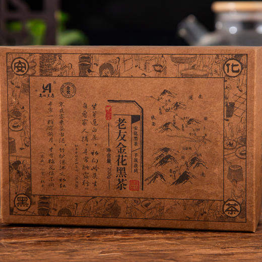 湖南乐道茶业 安化黑茶 金奖茯砖/老友金花黑茶 茶香浓郁 香浓回甘 商品图9