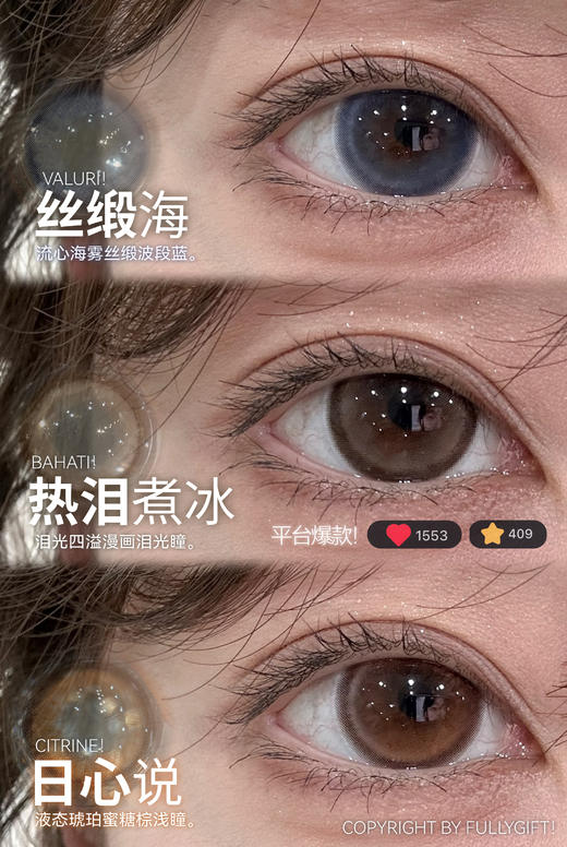 Fully Gift·日抛合集  80一盒 158两盒 278四盒  新学期焕新list 原创手绘新作！！！国产0-800度<一盒10片> 商品图4