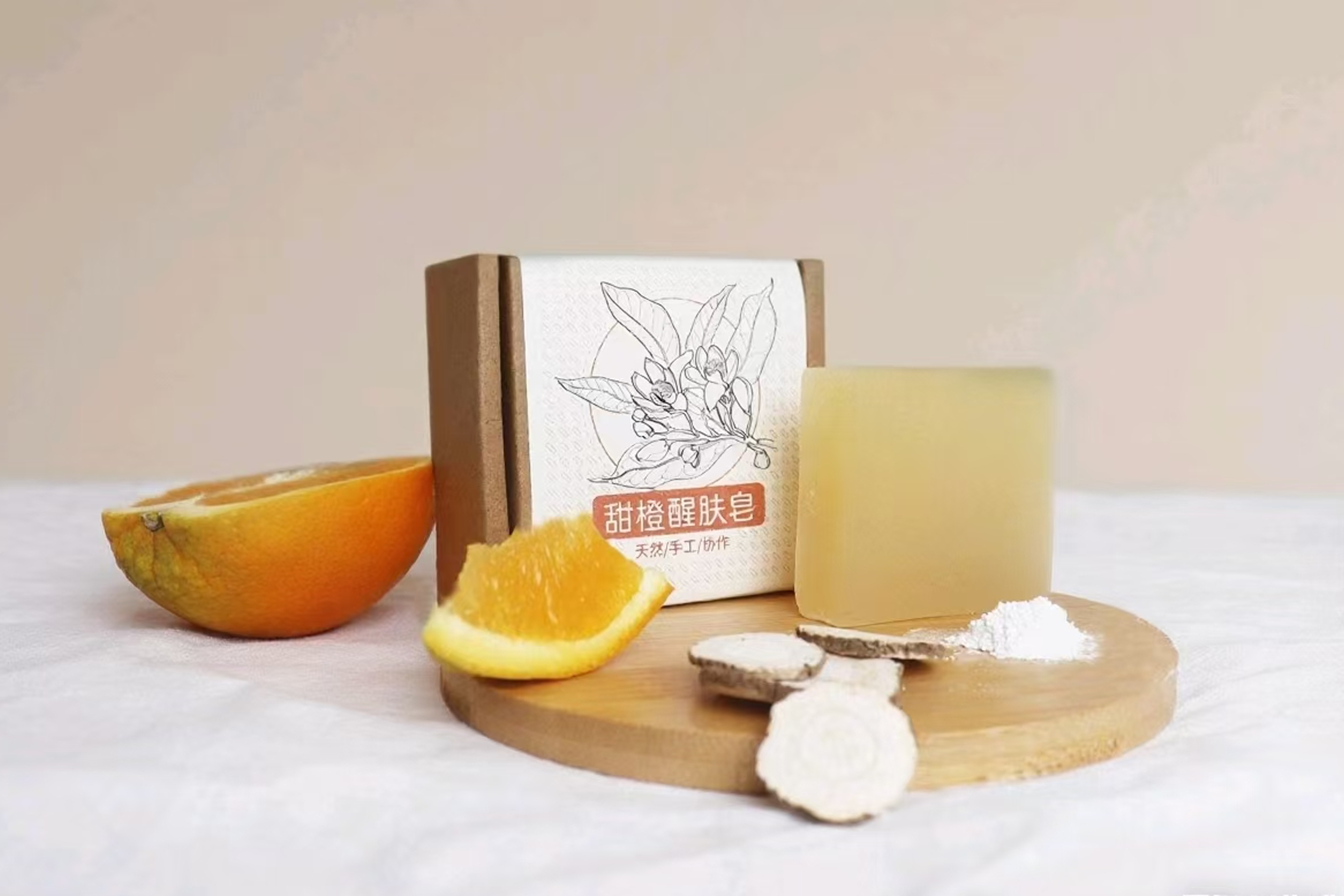 甜橙醒肤皂