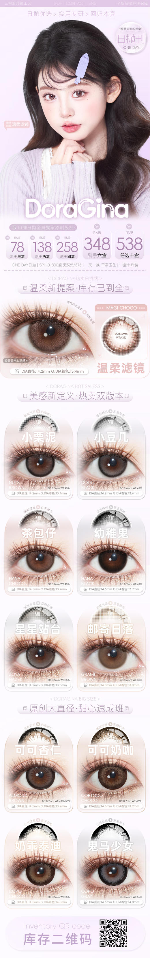 Dora含硅大直径日抛美瞳奶乖泰迪棕/鬼马少女灰 商品图1