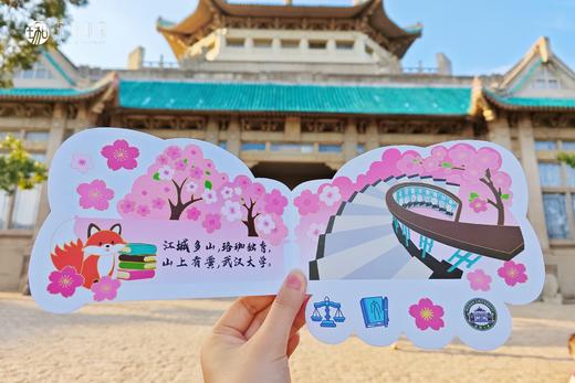 武大珞珈印迹异形明信片 商品图1