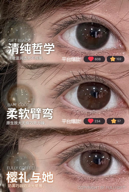 Fully Gift·日抛合集  80一盒 158两盒 278四盒  新学期焕新list 原创手绘新作！！！国产0-800度<一盒10片> 商品图1