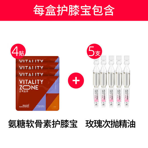 元气地带氨糖软骨素膝盖热敷艾灸贴4片/盒 2盒 商品图1