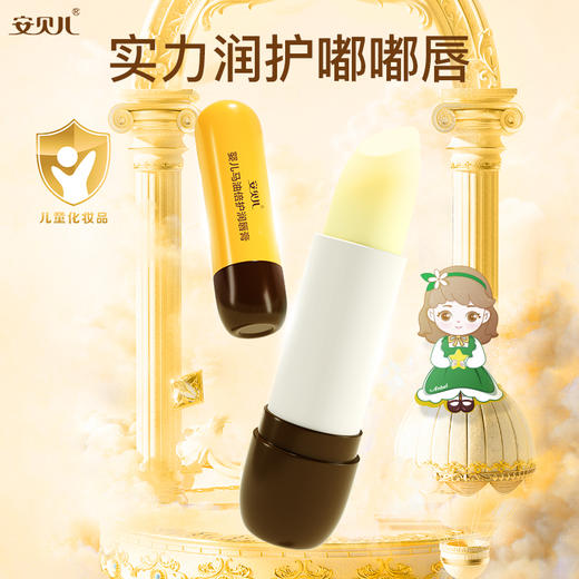 安贝儿  婴儿马油倍护润唇膏3.8g 商品图0