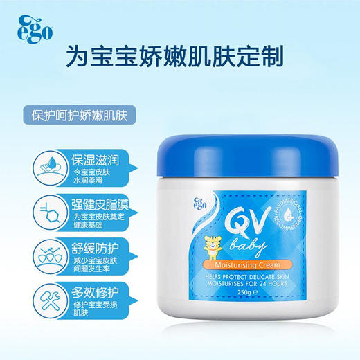Ego QVbaby澳洲宝宝面霜身体乳润肤霜滋润保湿舒缓干红小老虎250g 商品图3