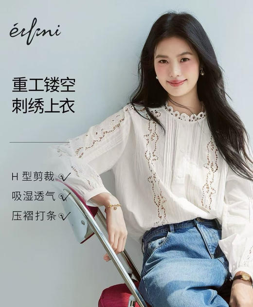 伊芙丽重工镂空刺绣上衣衬衫082804 商品图2