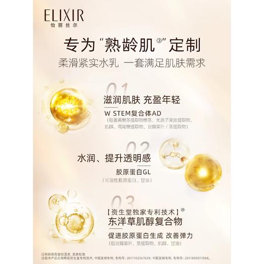 怡丽丝尔蕴能凝时柔滑紧实水（清爽型）170ml 商品图1